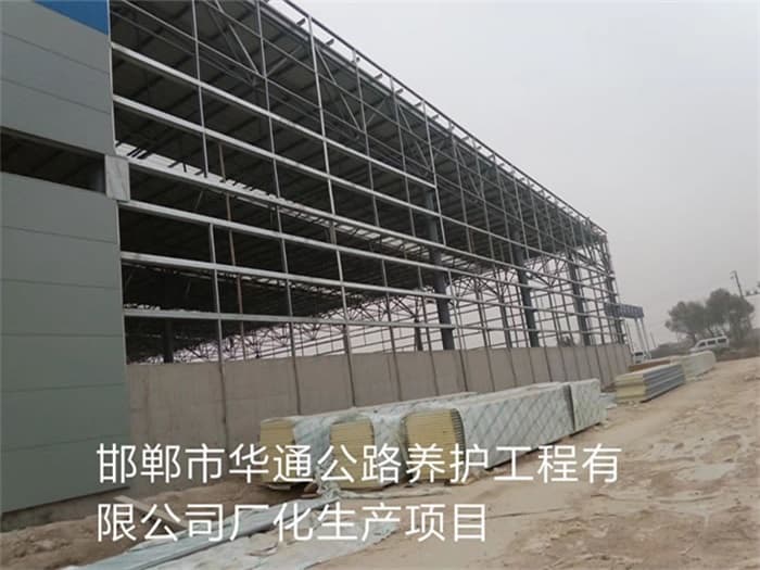 石嘴山华通公路养护工程有限公司长化生产项目